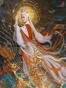 长月星落
