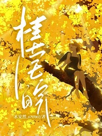 桂瑩皖