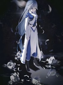 崩坏：开局被符华捡到