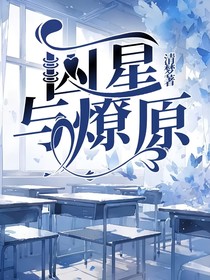 笙晏的日常生活