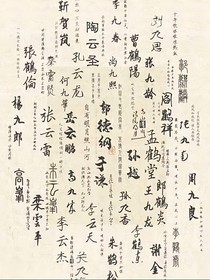 德云社：九字科的药罐子