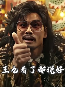 九龙城寨之平安啊平安