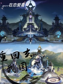 伍六柒：重回玄武国