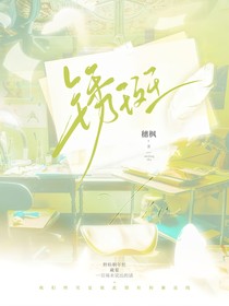 锈斑