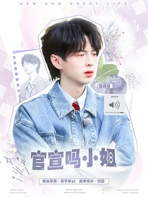 跳地3：官宣嗎？小姐
