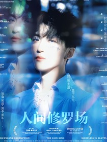 名偵：人間修羅場