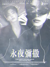 韓娛：永夜彌撒