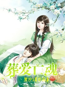 葬爱亡魂i
