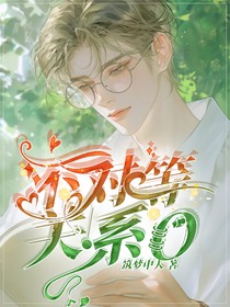 不對等關(guān)系O