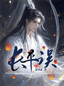 博肖：长平误