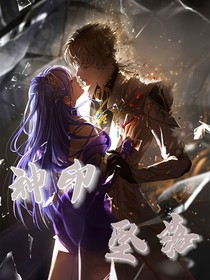 神印：墜落