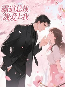 爱与他，双向奔赴