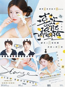 王楚欽：許愿的話請響鈴