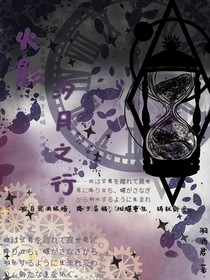 火影：汐月之行
