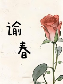 TNT：諭春