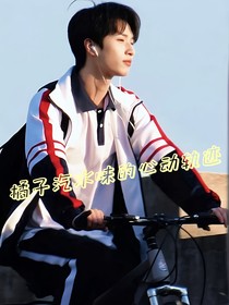 嚴(yán)浩翔：橘子汽水味的心動軌跡