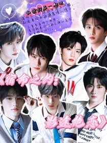 宿命之約：影途絕戀