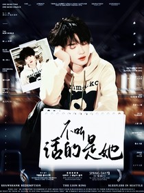 黄子弘凡：不听话的是她