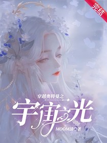 穿越奧特曼之宇宙之光