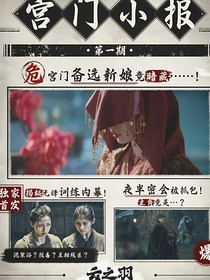云之羽：远徵的花心新娘