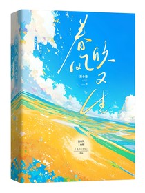 綜影視之：春風(fēng)吹又生