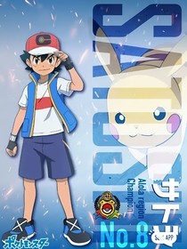 宝可梦之小智是森林之神
