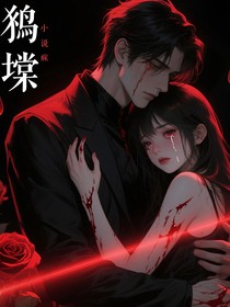 枭棠
