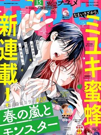 春日暴風(fēng)雨和怪獸（編）