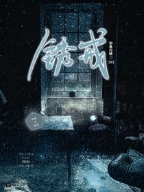 銹戒