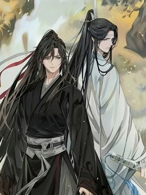 魏无羡穿越到从前