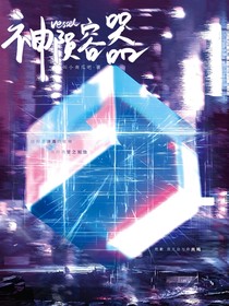 神隕容器