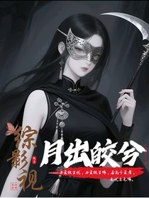 综影视：云皎