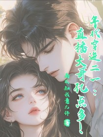 年代穿进21，直播大哥亿点多-d308