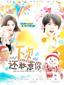 小熊花園：下次還敢惹你