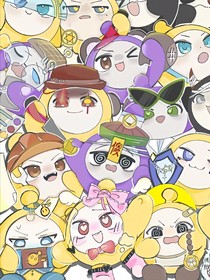 穿越揪捣来吃瓜