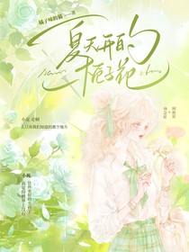 夏天开的栀子花