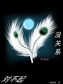 對(duì)不起，沒關(guān)系，我愛你