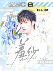 TNT：羞纱
