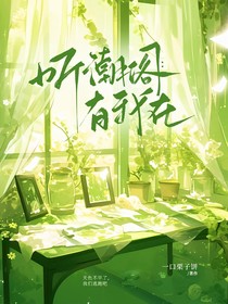 听潮阁：有我在