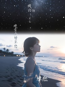我的人生改写