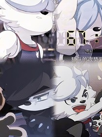 胜豹：我的大小姐