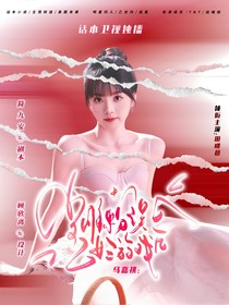 马嘉祺：当唯粉误入乙女游戏后