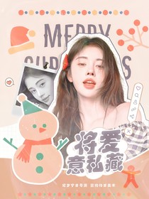 KPL：將愛意私藏