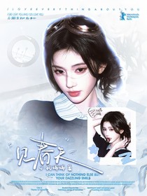 特种兵之利刃出鞘：见春天