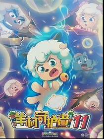 狂野新宇宙