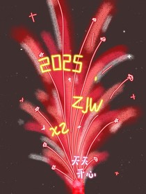 星途契阔