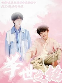 逃课：举世文铭