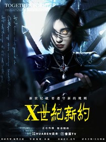 BTS：X世纪新约