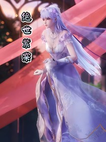 綜漫：巔峰之上與你相伴