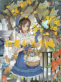 歐蒂利絲學院